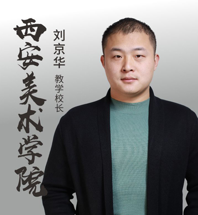 刘京华.jpg