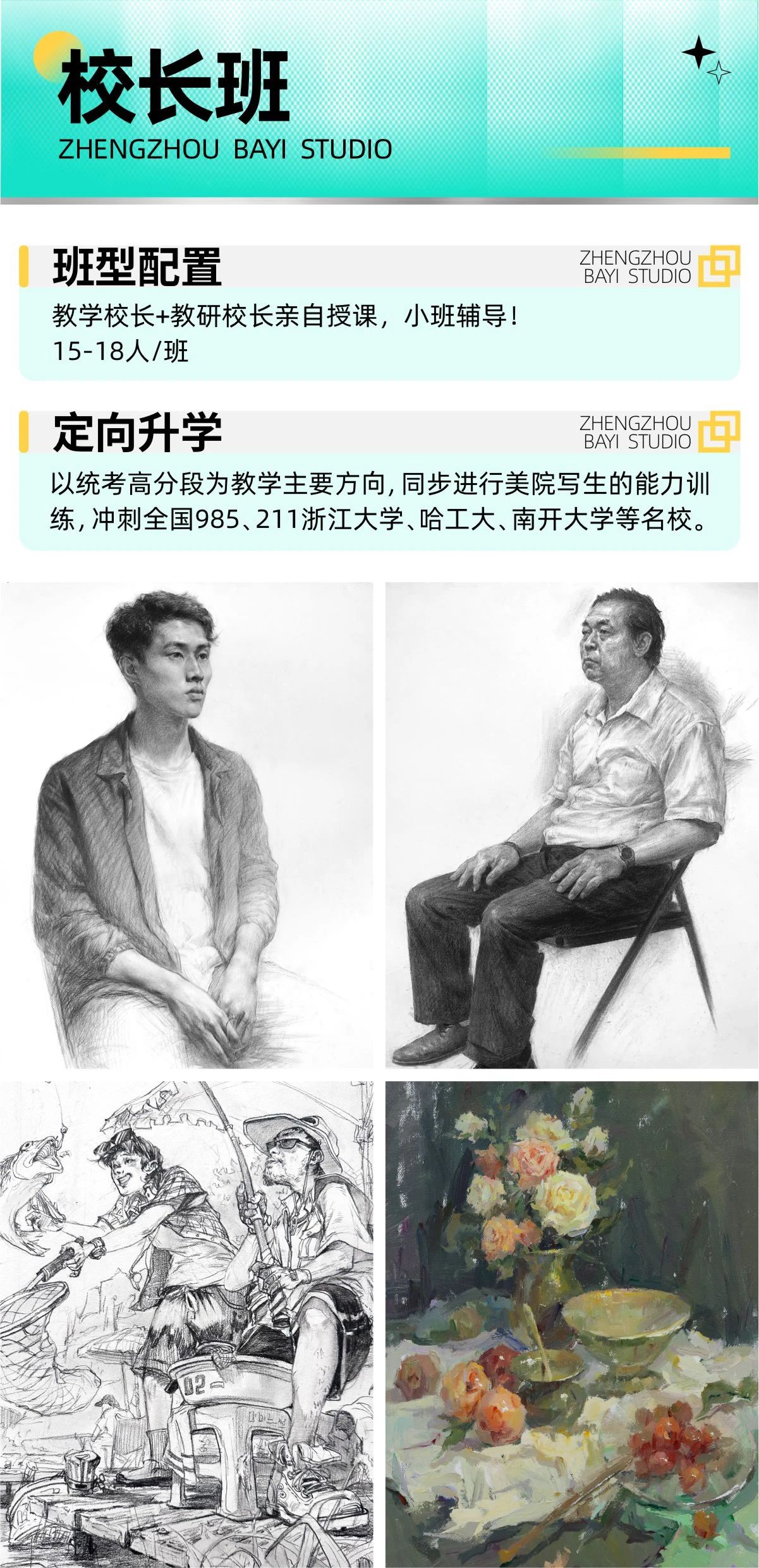 校长班.jpg