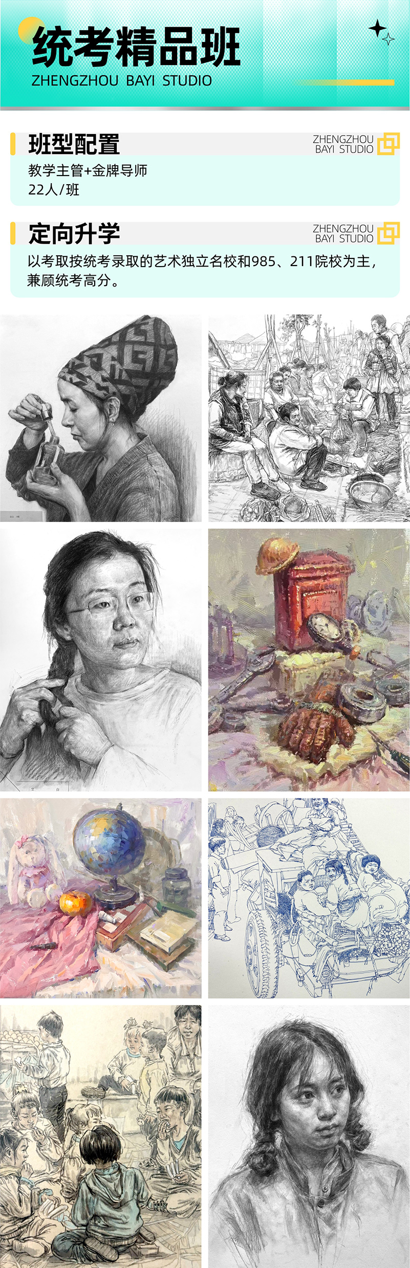 精品班.jpg